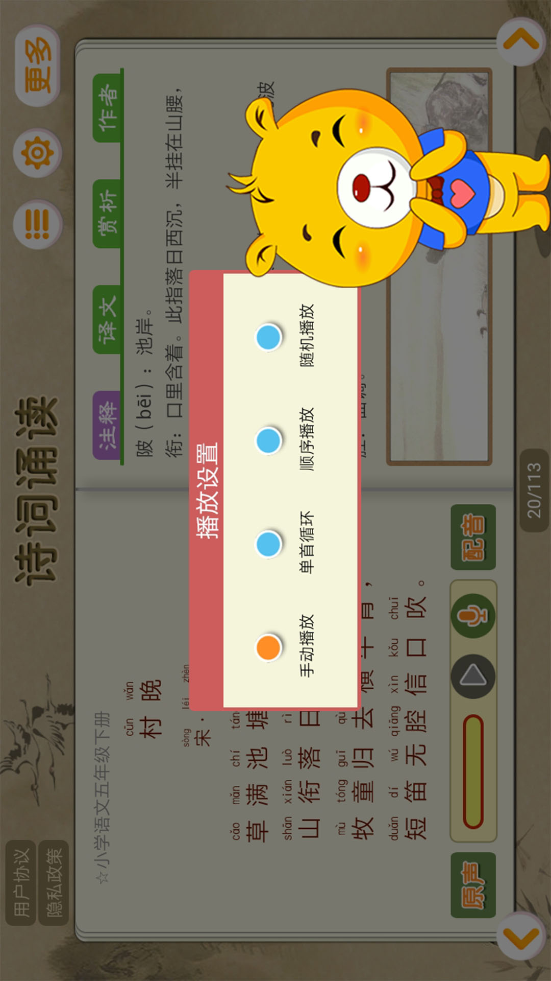 精彩截图-诗词诵读2026官方新版