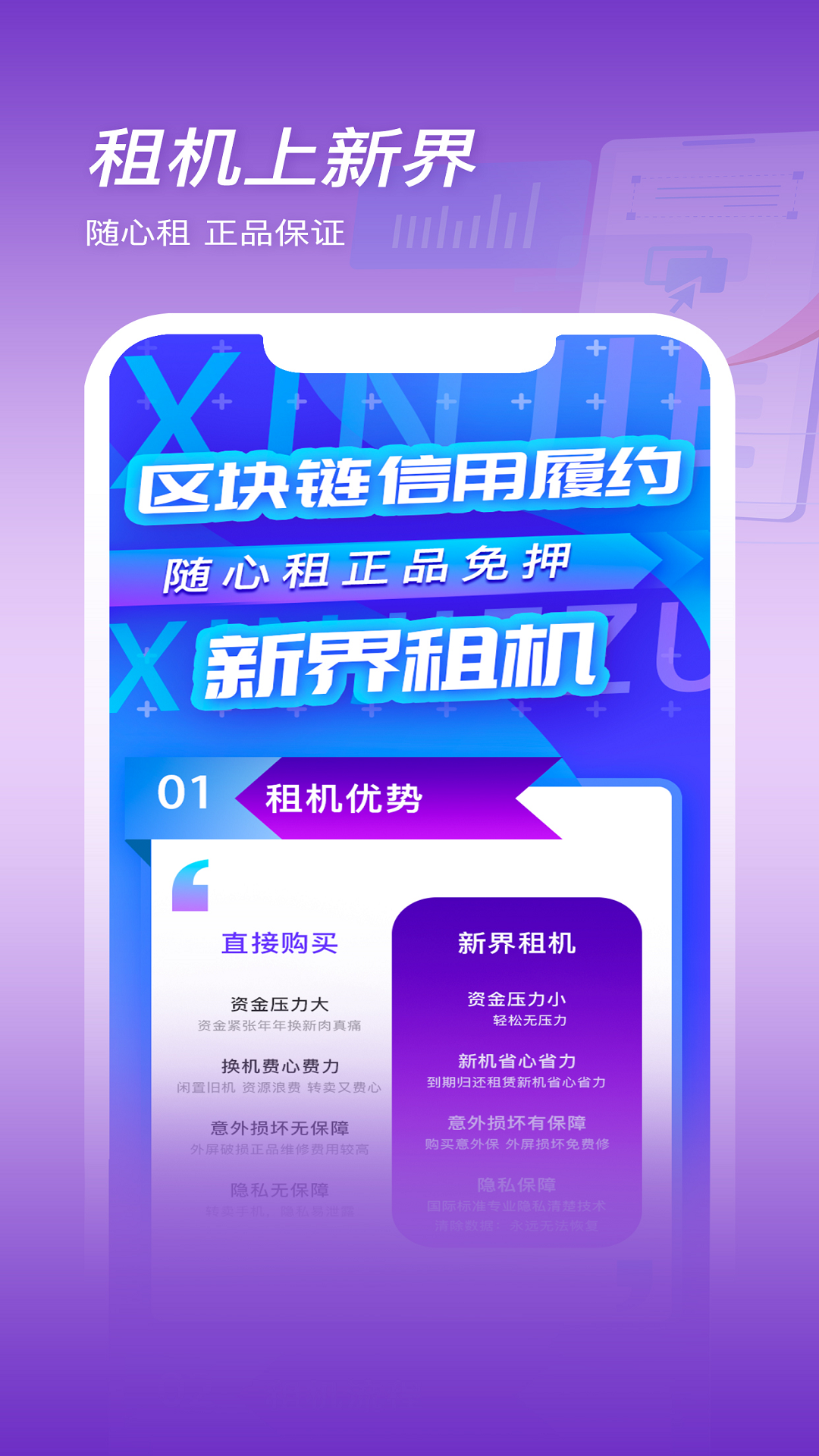 精彩截图-新界2026官方新版