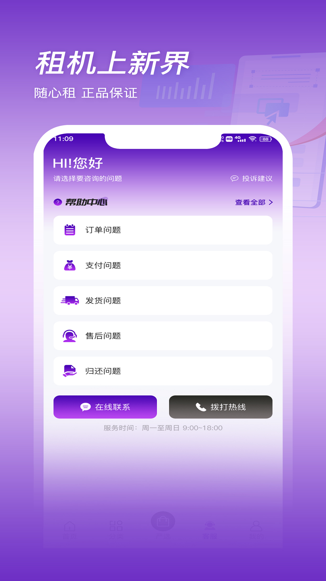 精彩截图-新界2026官方新版