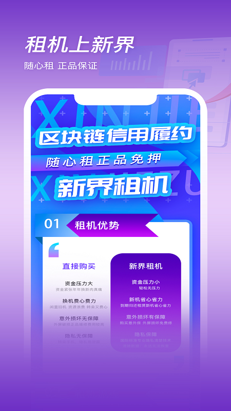 精彩截图-新界2026官方新版