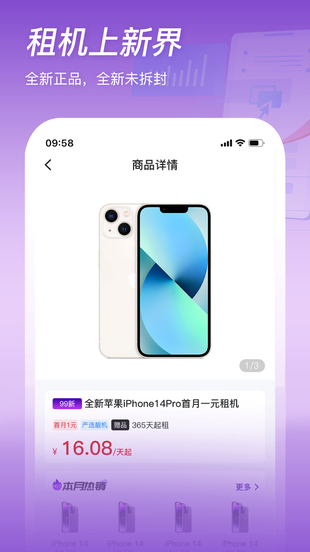 精彩截图-新界2026官方新版