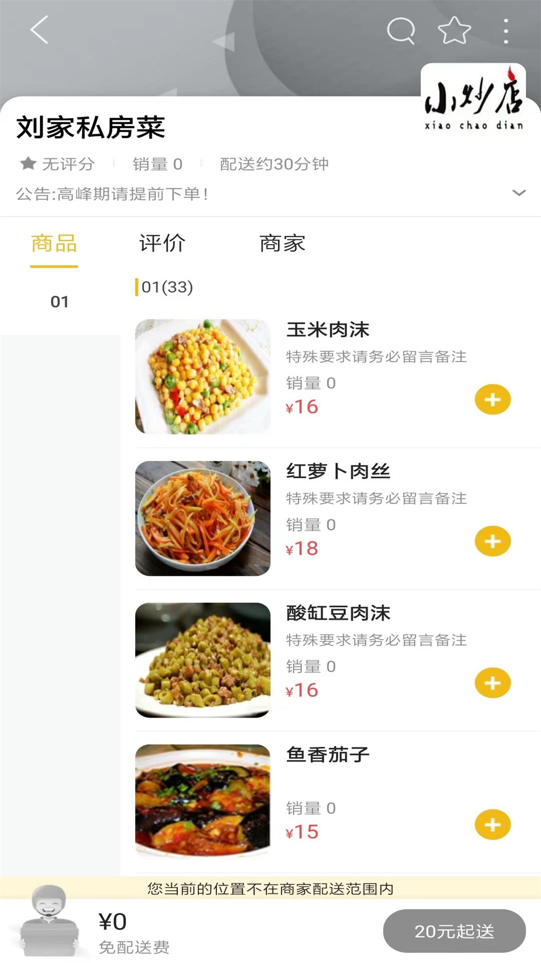 乐享湟源安卓版高清截图
