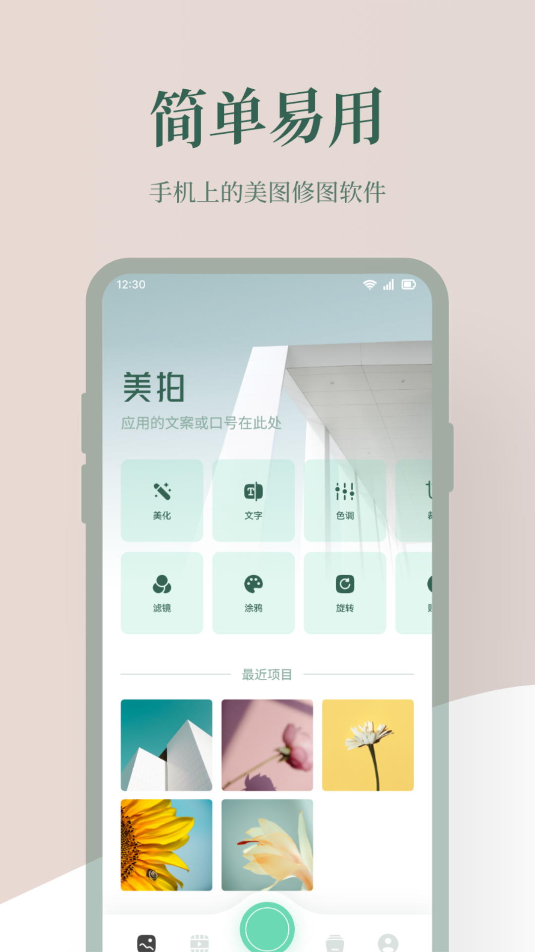 精彩截图-PhotoBlender 图片编辑2025官方新版
