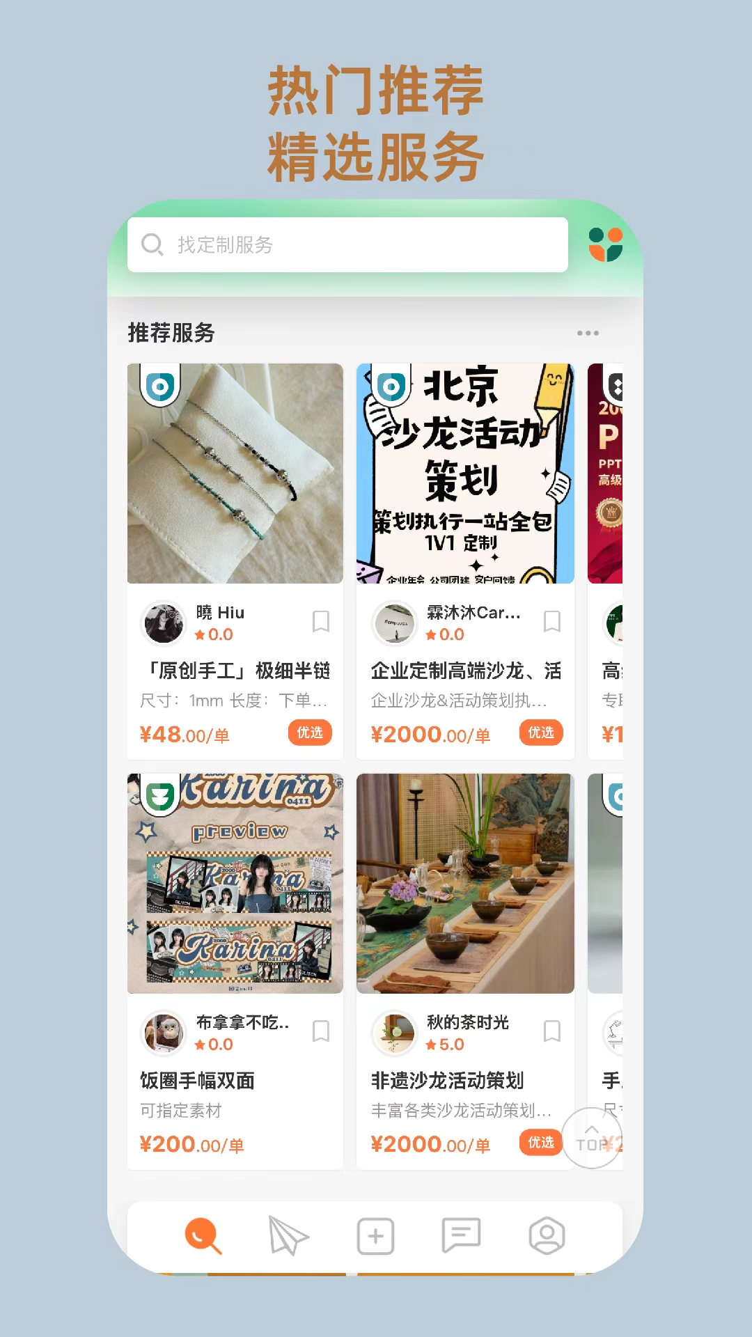 精彩截图-小雇2026官方新版