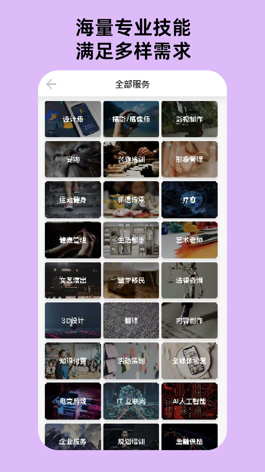 精彩截图-小雇2026官方新版