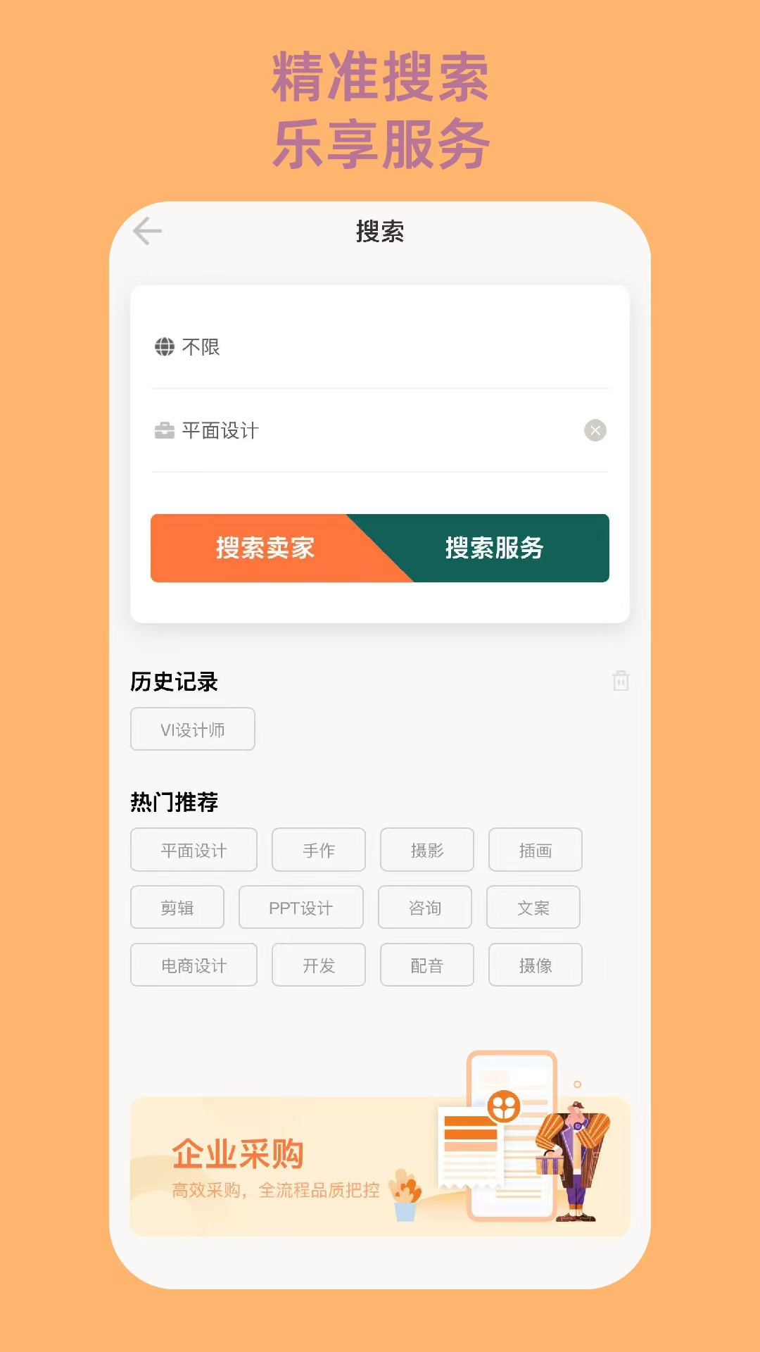 精彩截图-小雇2026官方新版