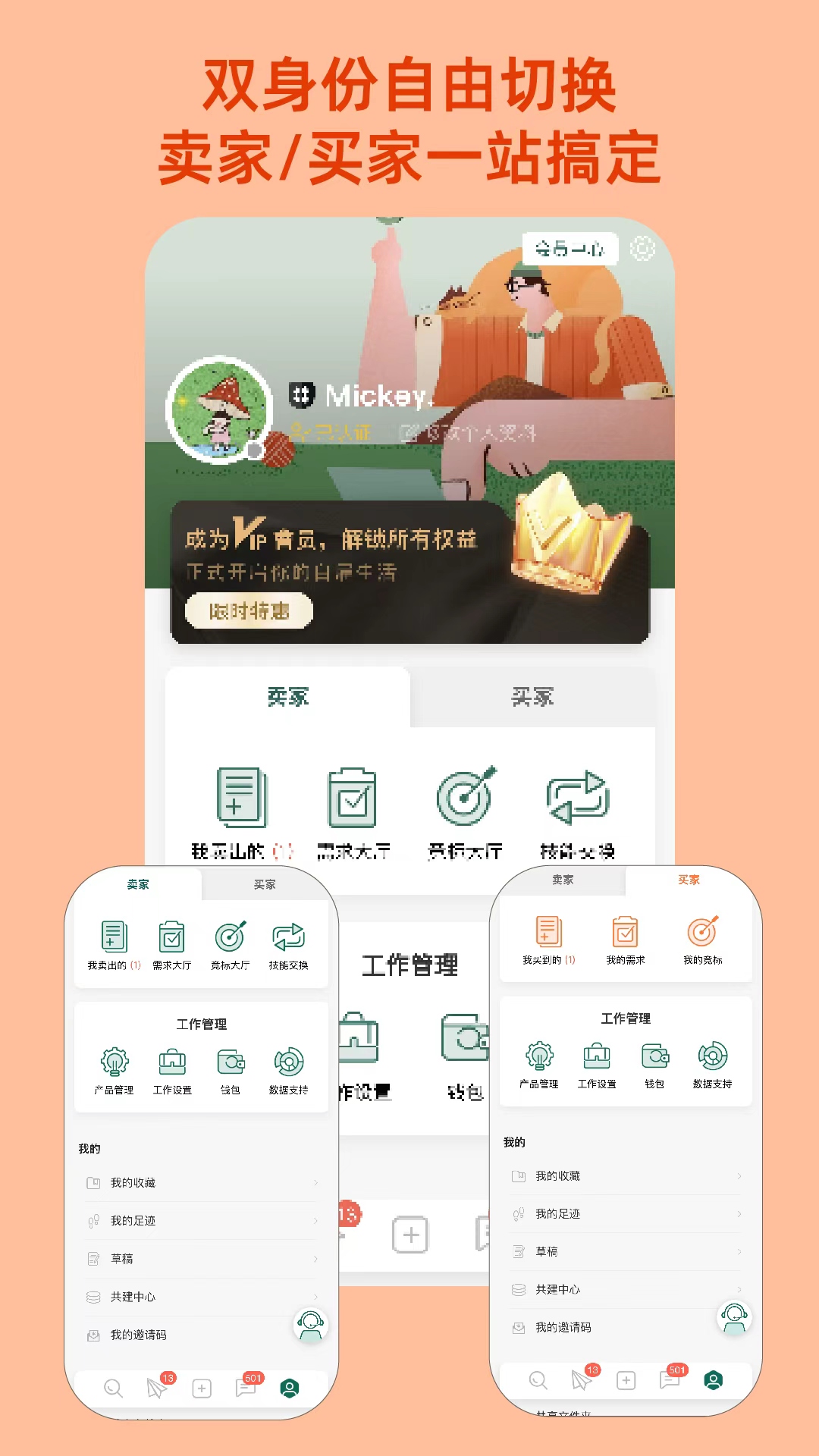精彩截图-小雇2026官方新版