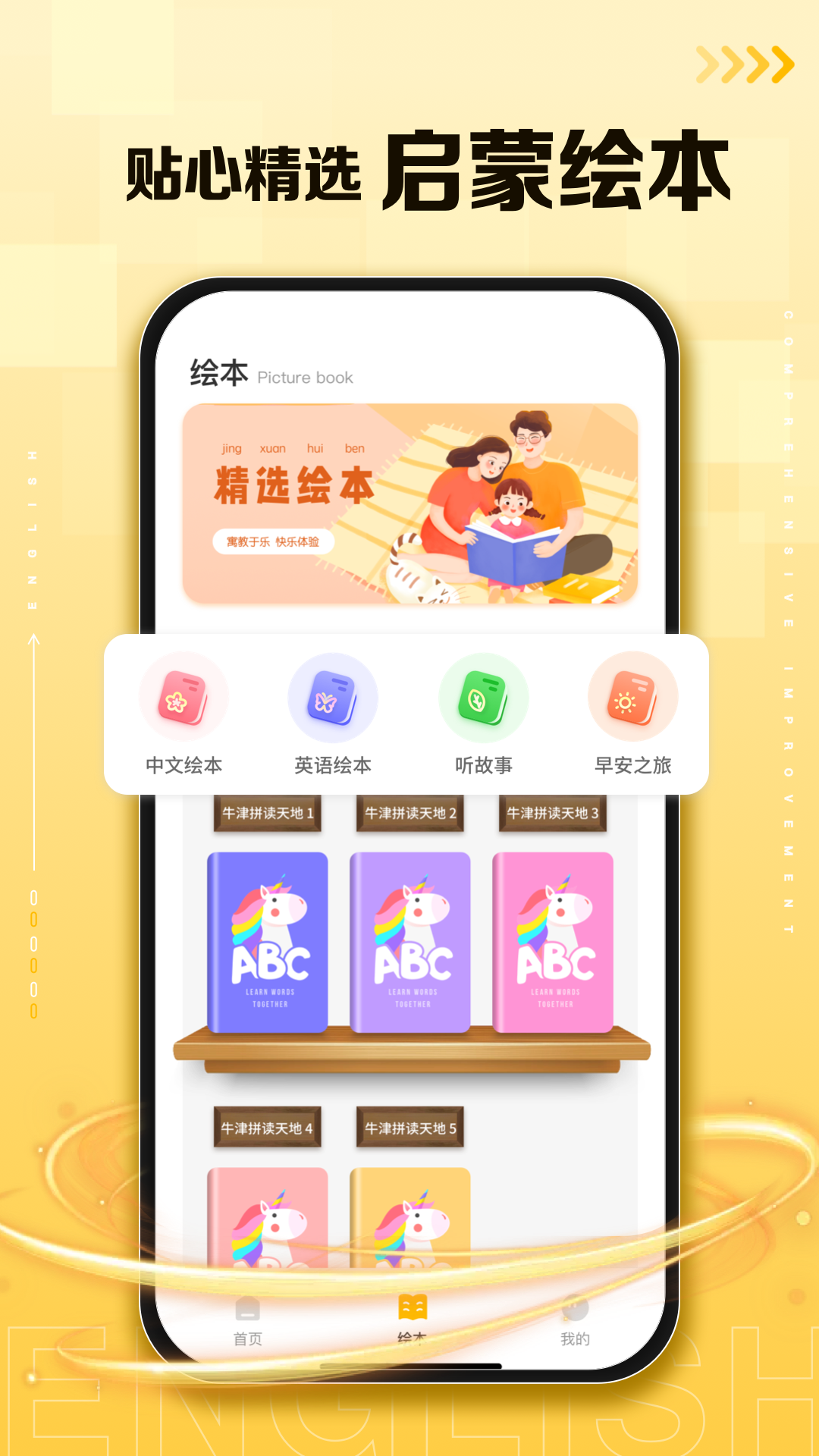 精彩截图-口袋英语2026官方新版