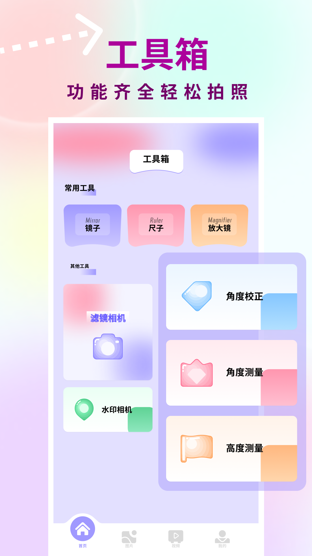 逗图下载_逗图手机app官方下载_安卓版逗图apk安装包免费下载