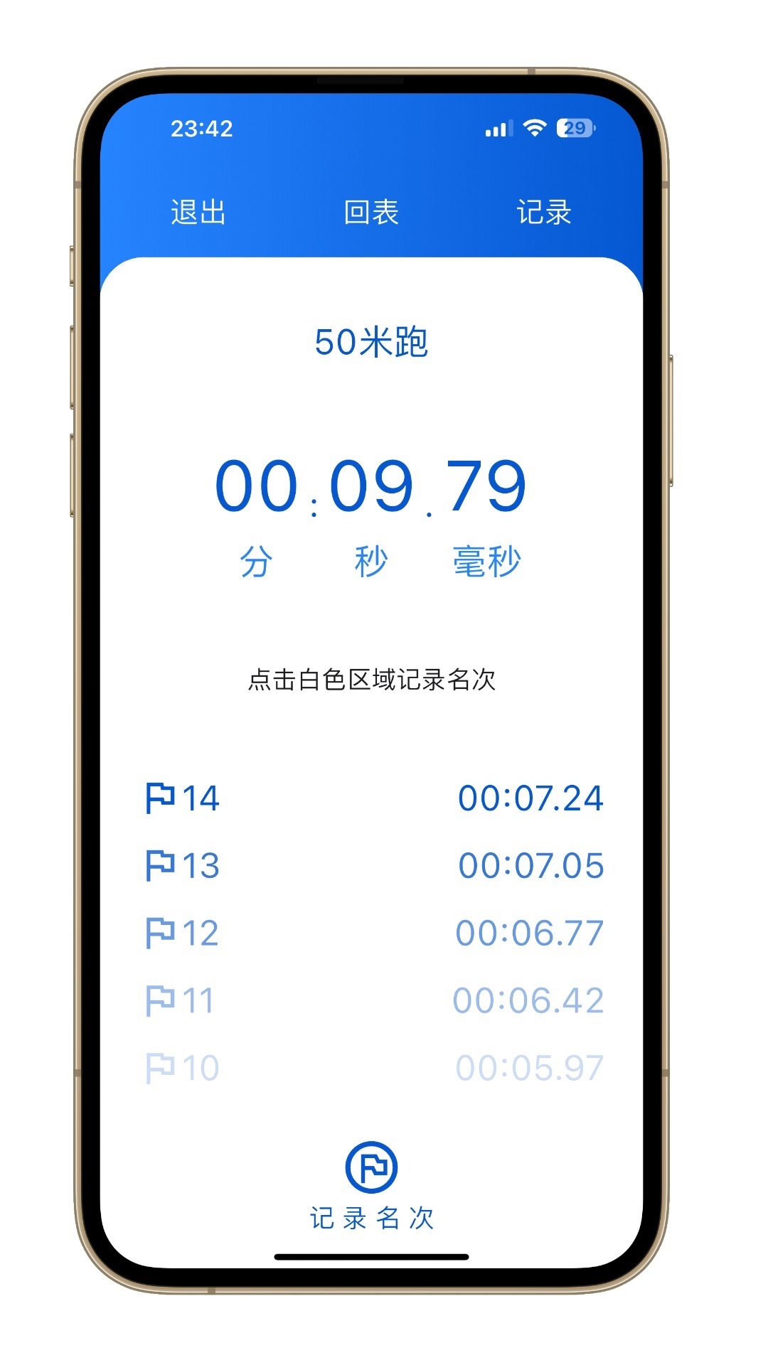 精彩截图-体测圈2026官方新版