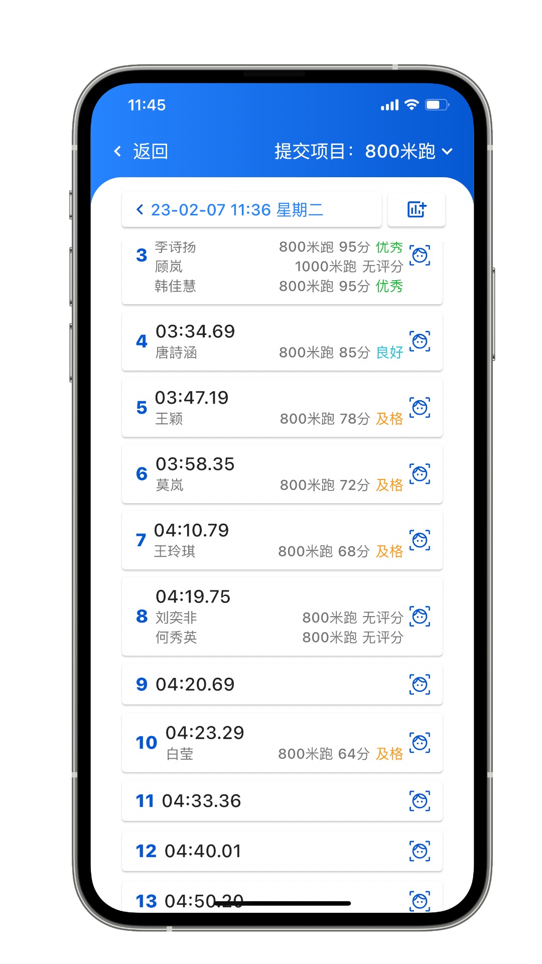 精彩截图-体测圈2026官方新版