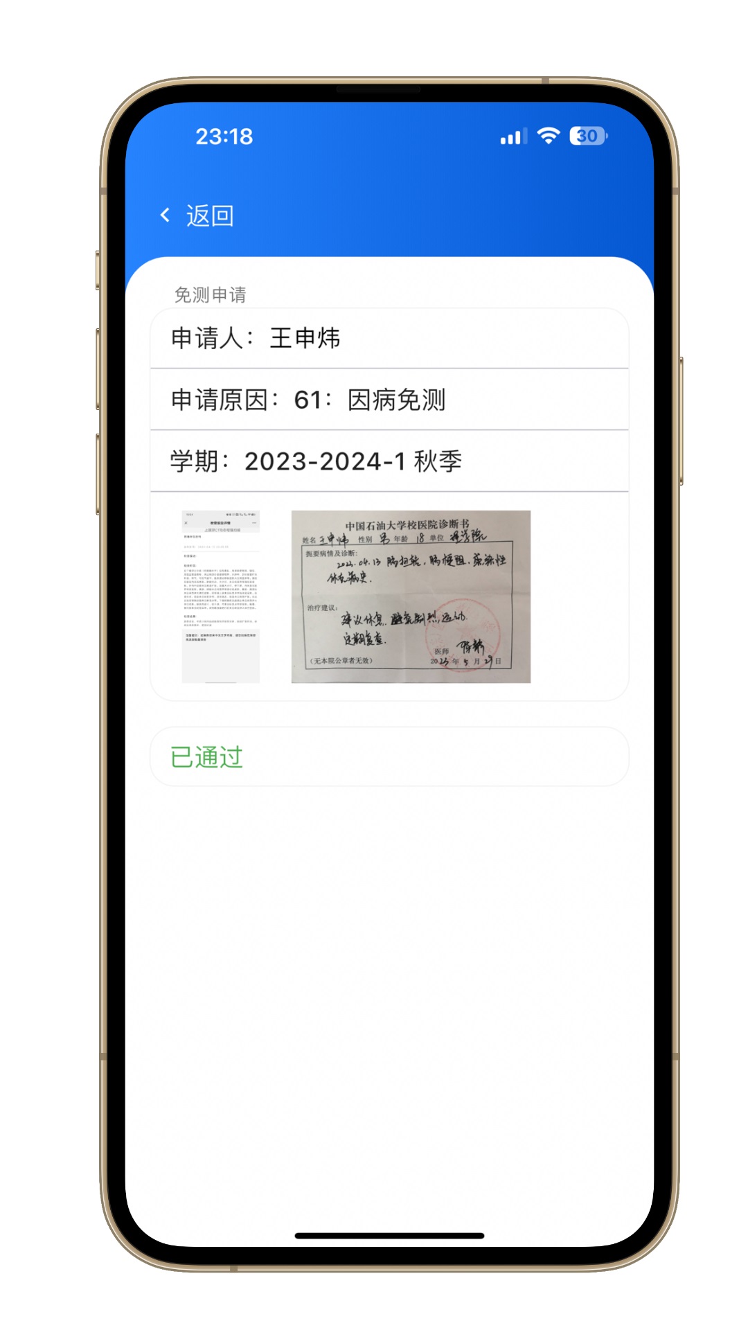 精彩截图-体测圈2026官方新版