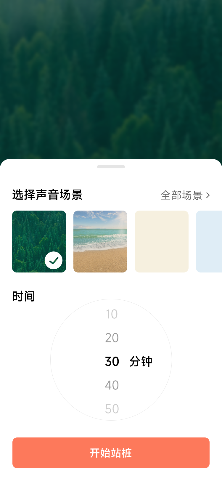 精彩截图-一念自在2025官方新版