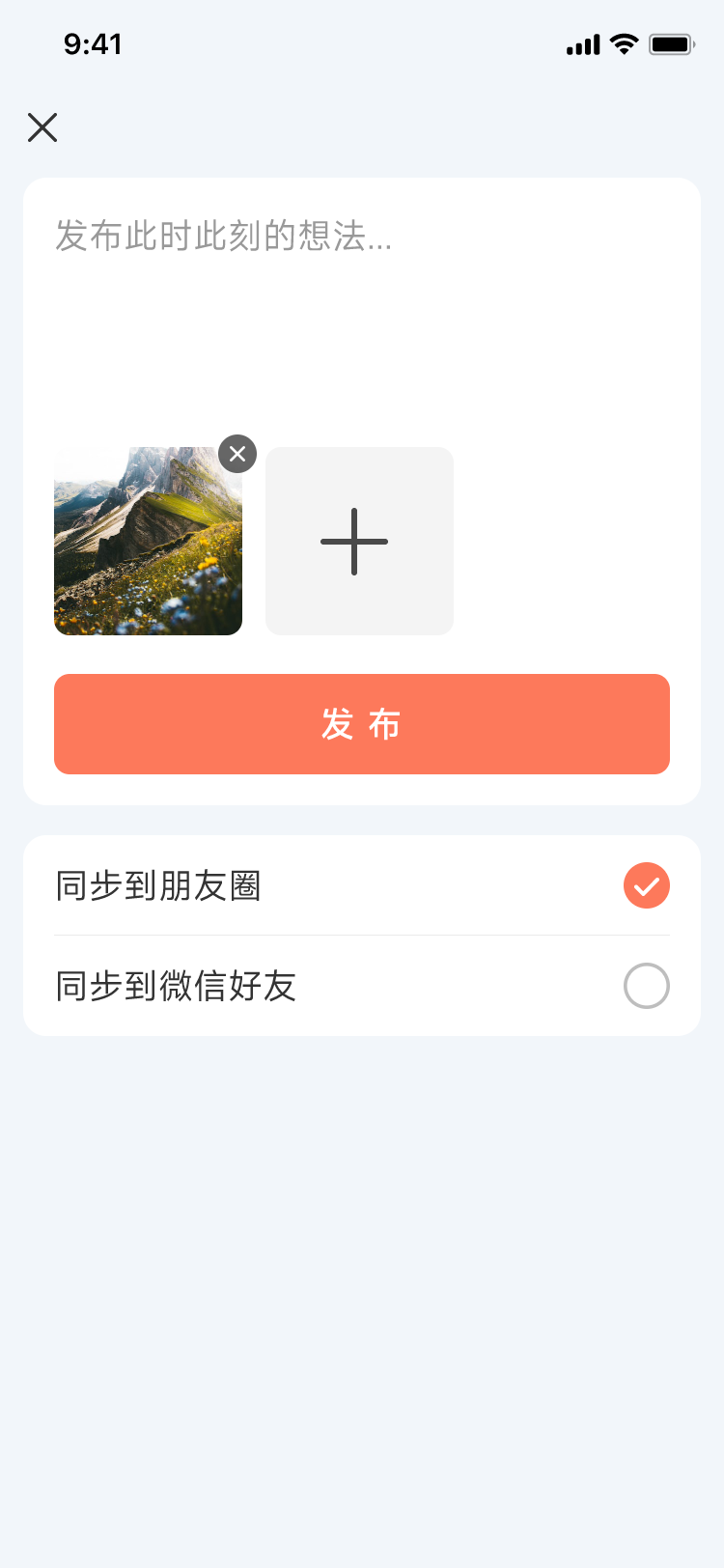 精彩截图-一念自在2025官方新版