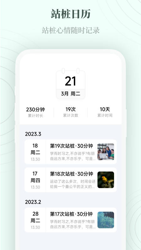 一念自在 截图 3
