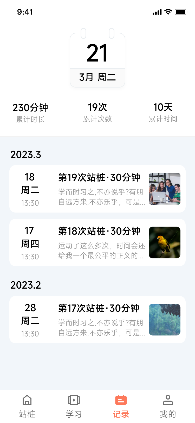 精彩截图-一念自在2025官方新版