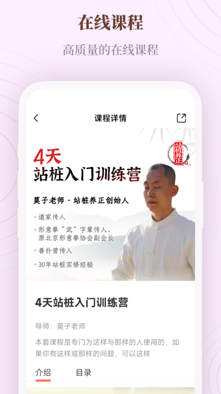 一念自在 截图 4