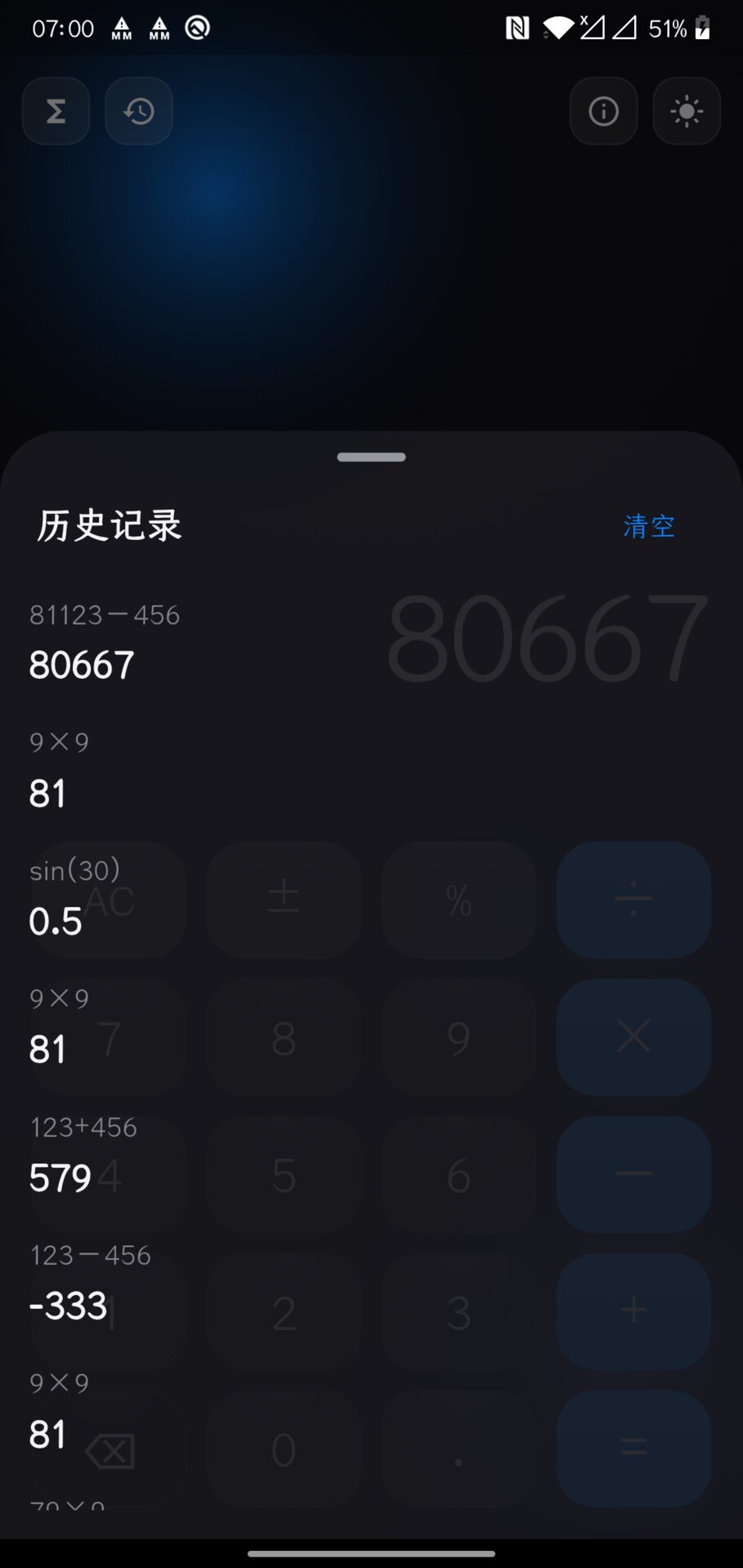 精彩截图-MAGIC2026官方新版