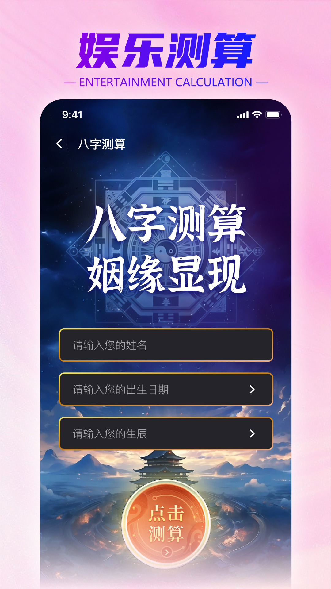 精彩截图-牵手一生2025官方新版