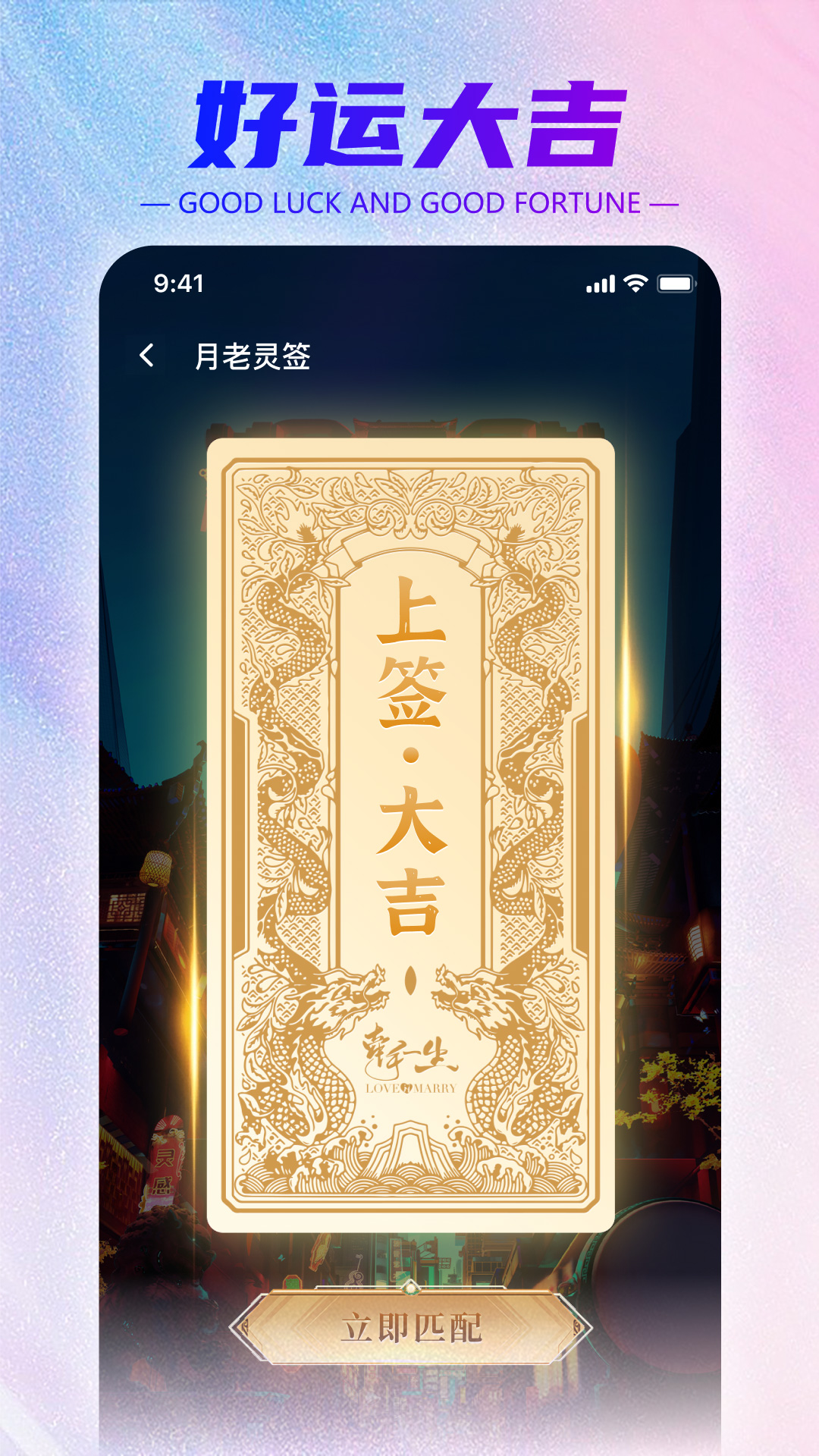 精彩截图-牵手一生2025官方新版