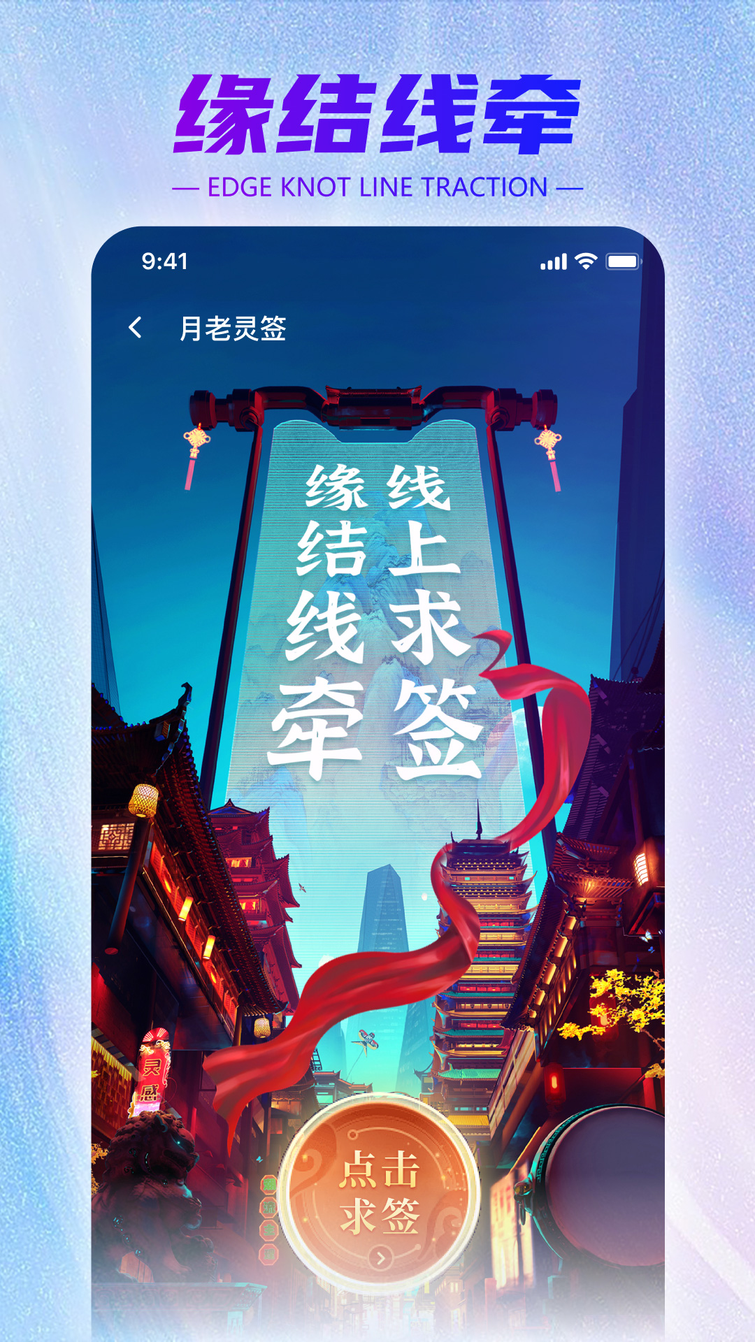 精彩截图-牵手一生2025官方新版