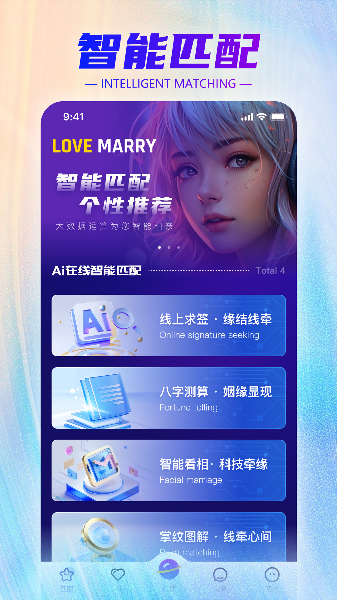精彩截图-牵手一生2025官方新版
