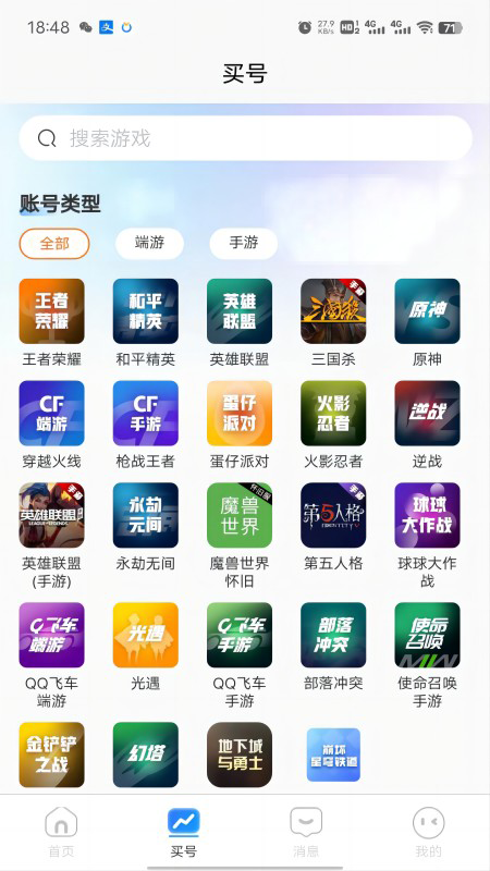 虞都代售APP安卓版高清截图