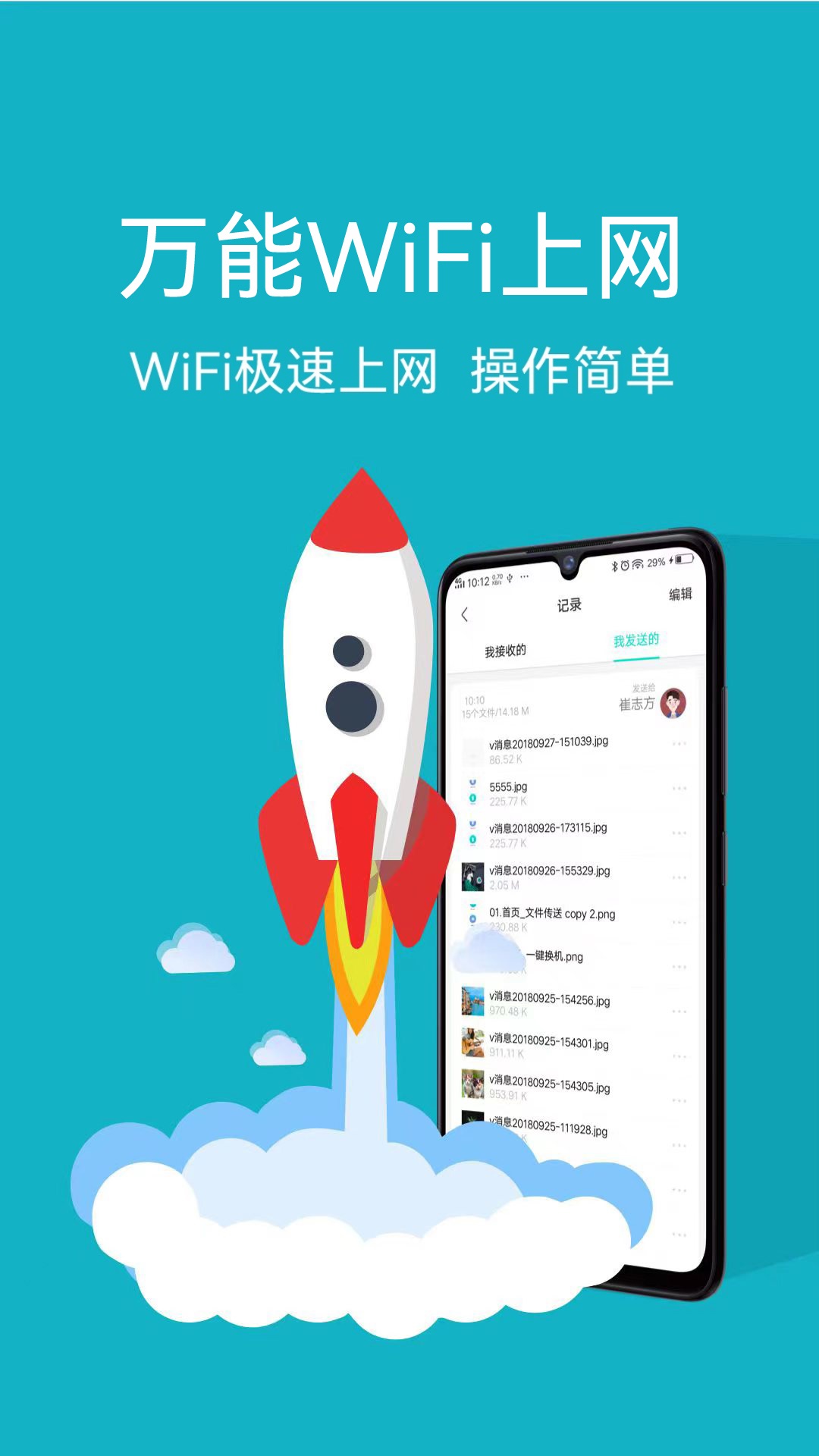 精彩截图-万能锁匙2026官方新版