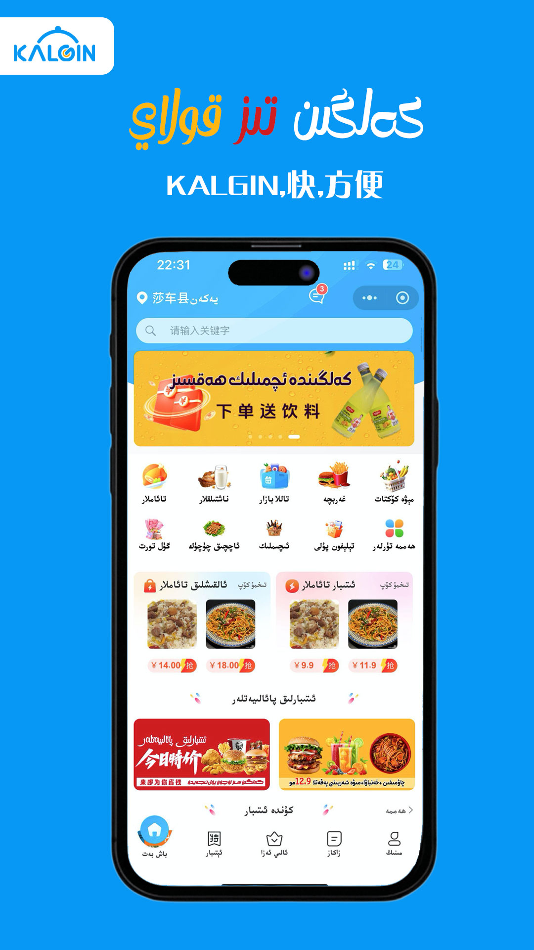 精彩截图-kalgin2025官方新版