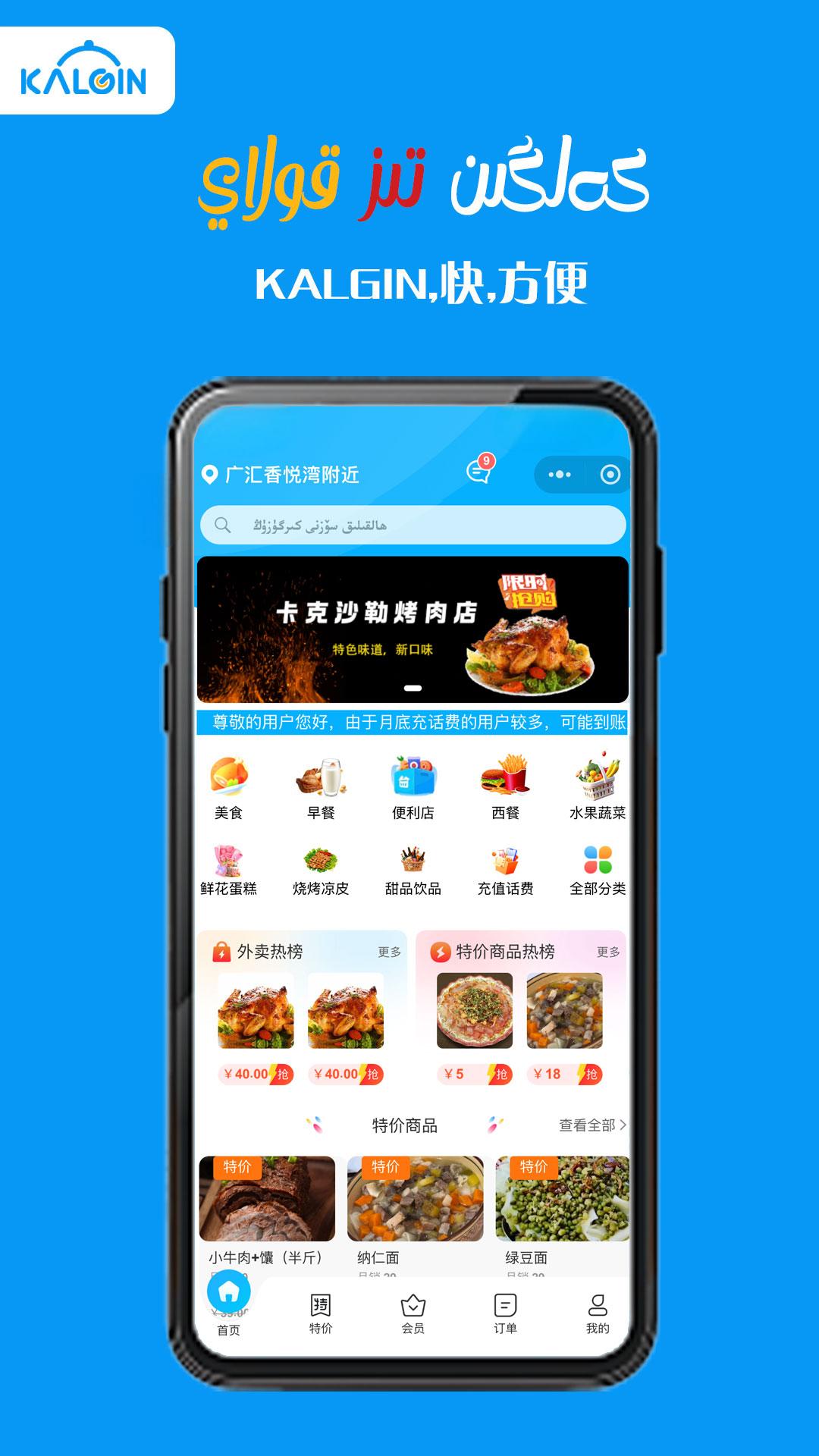 精彩截图-kalgin2026官方新版