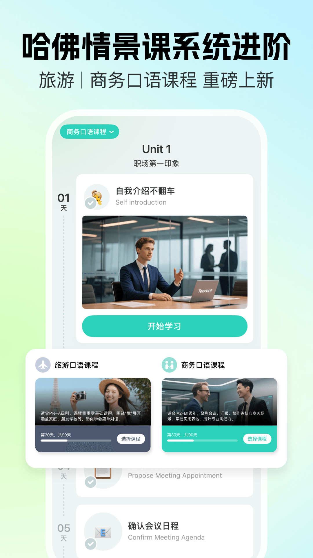 精彩截图-AI外教2026官方新版