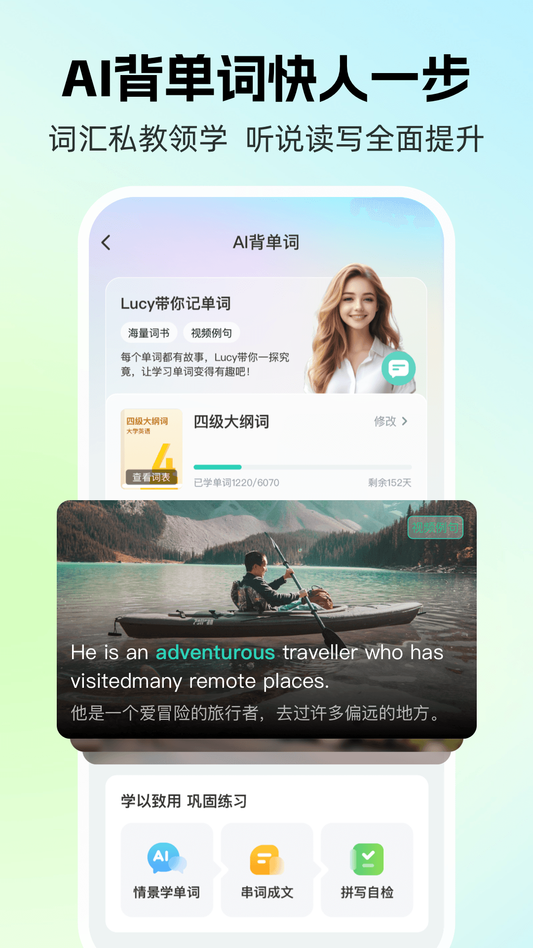 精彩截图-AI外教2025官方新版