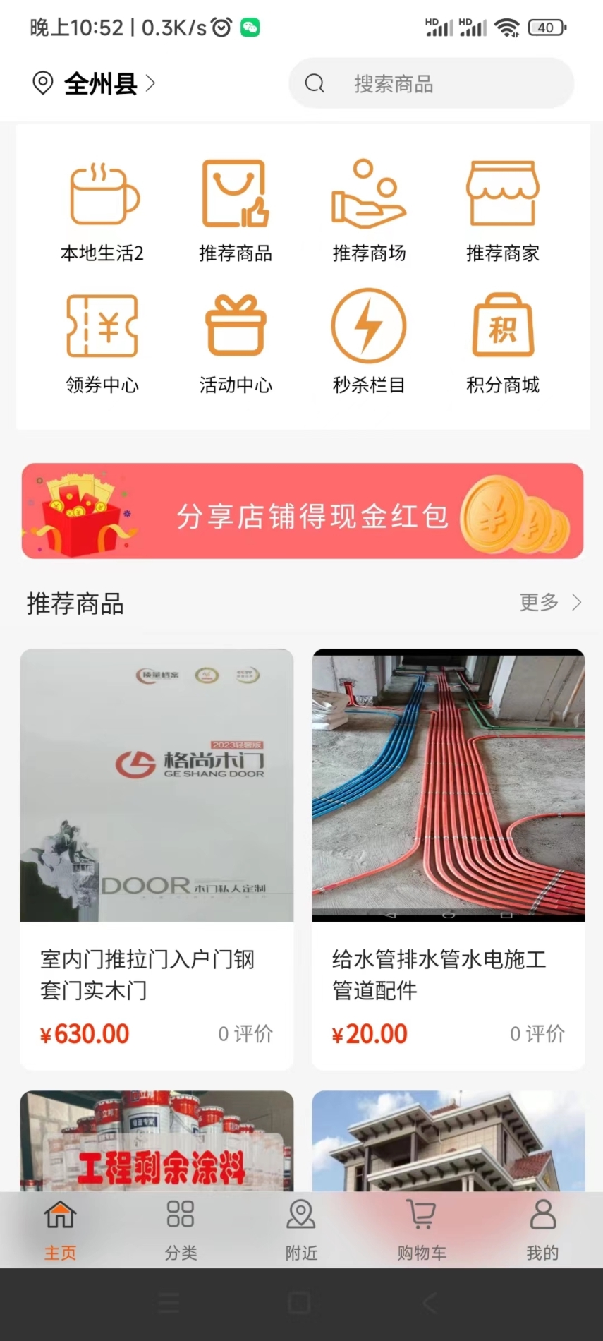 精彩截图-紫蛟购物2025官方新版