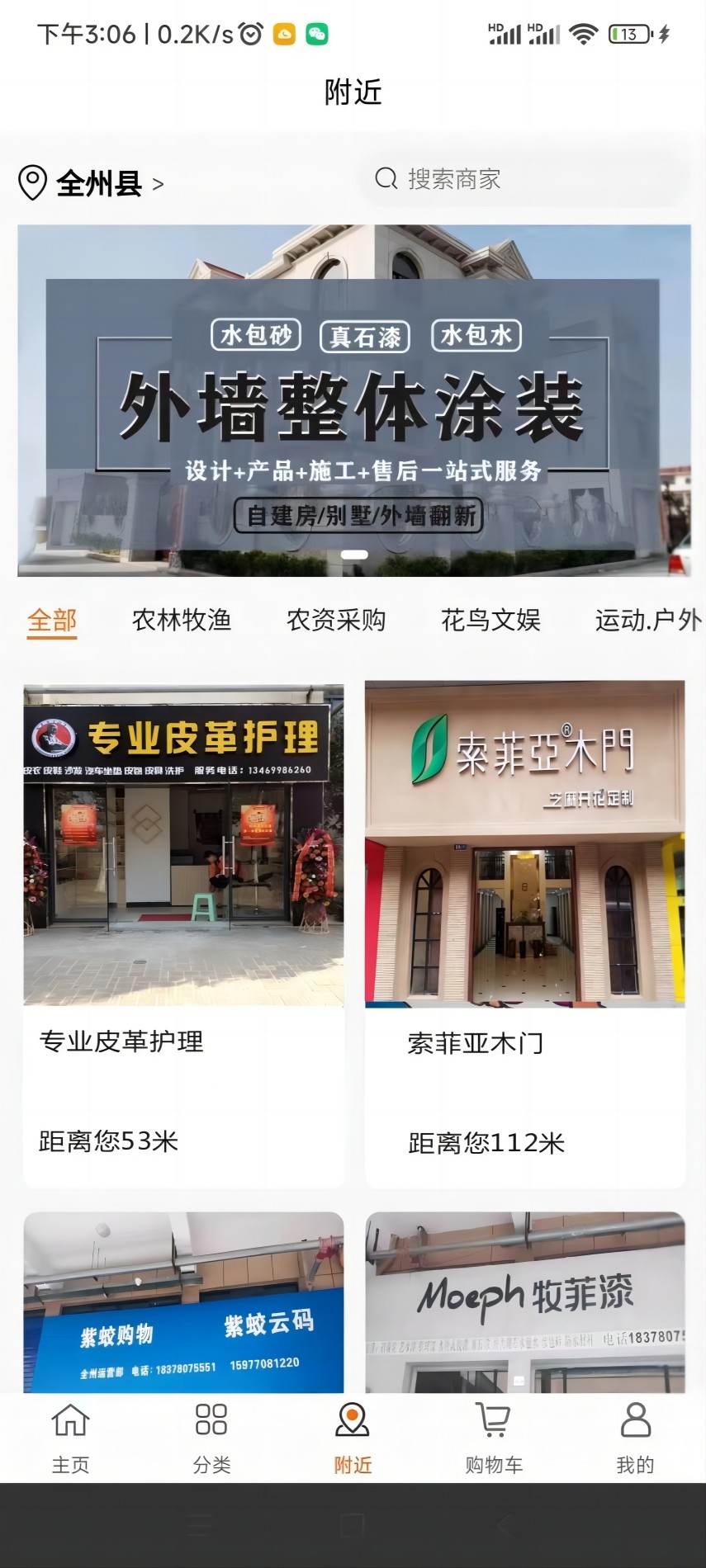 精彩截图-紫蛟购物2025官方新版