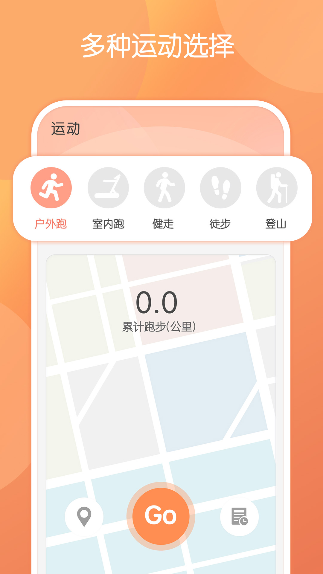 精彩截图-微刻运动2025官方新版