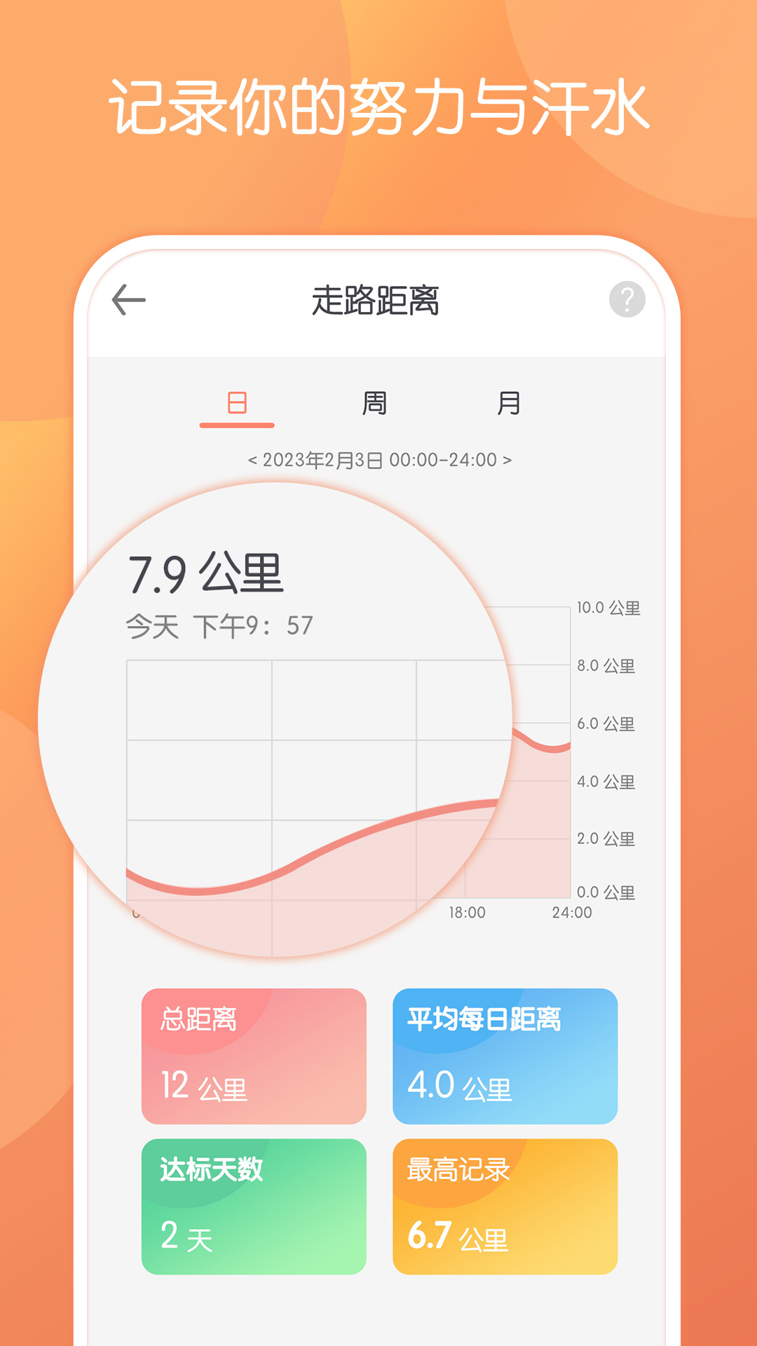 精彩截图-微刻运动2025官方新版