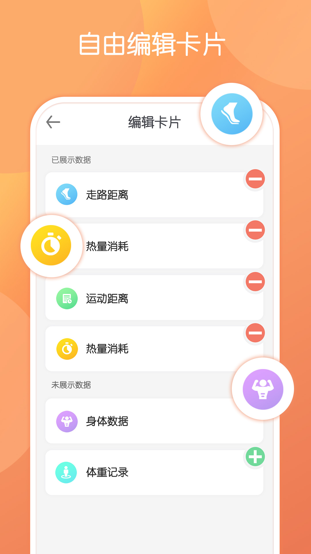 精彩截图-微刻运动2025官方新版