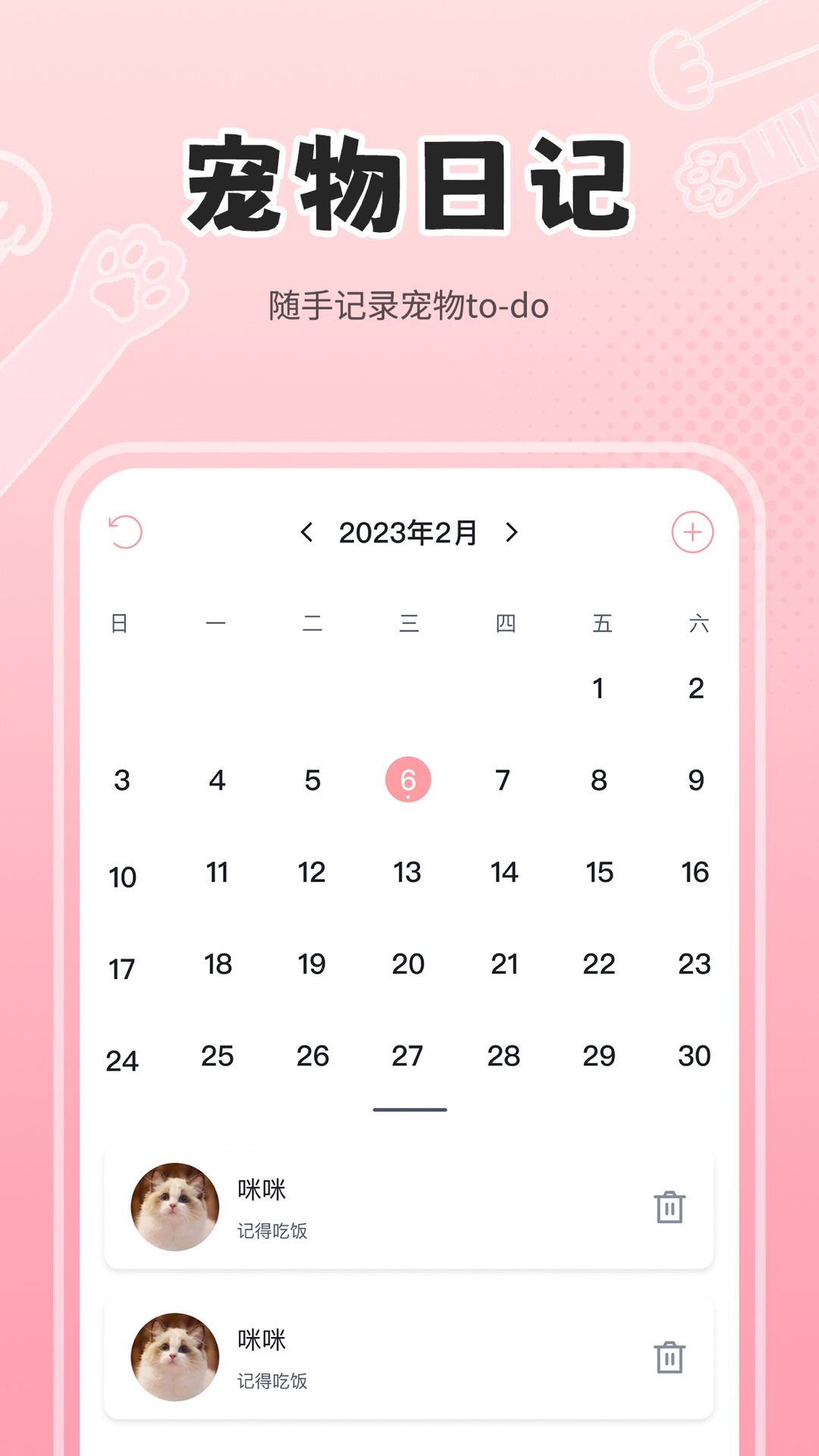 精彩截图-人狗猫交流器2026官方新版