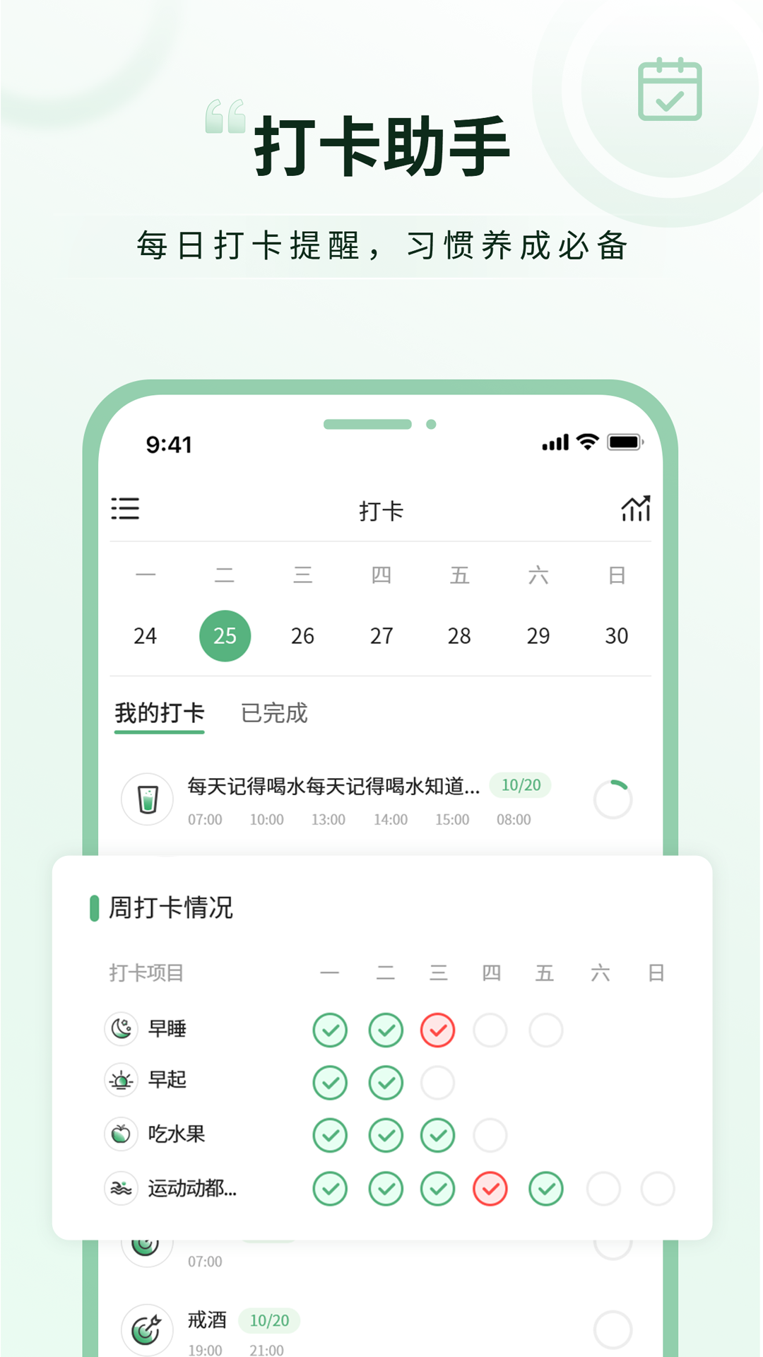精彩截图-超级兔子便签2025官方新版
