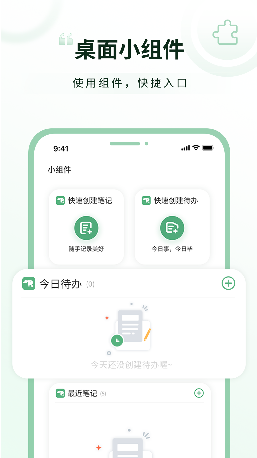 精彩截图-超级兔子便签2025官方新版