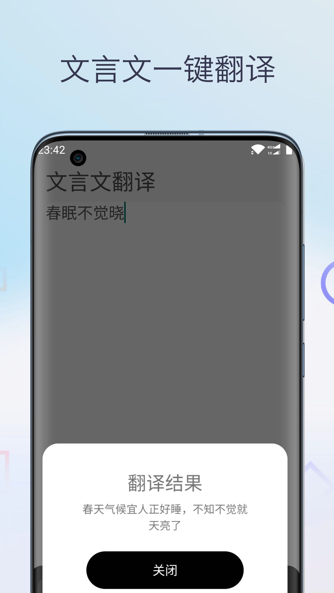 精彩截图-文言文翻译字典2025官方新版