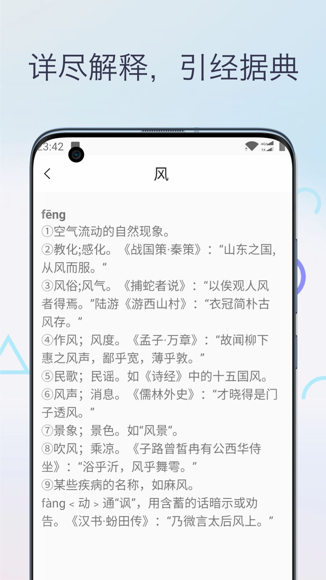 精彩截图-文言文翻译字典2025官方新版