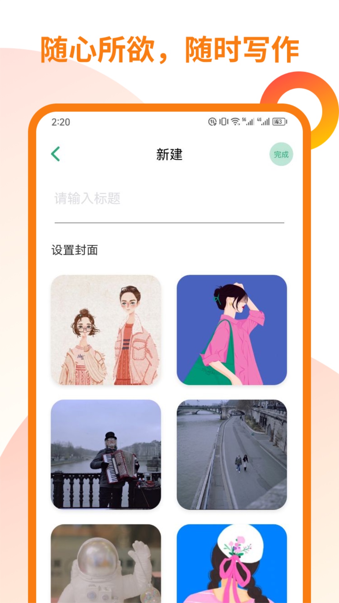 精彩截图-万卷写作助手2025官方新版
