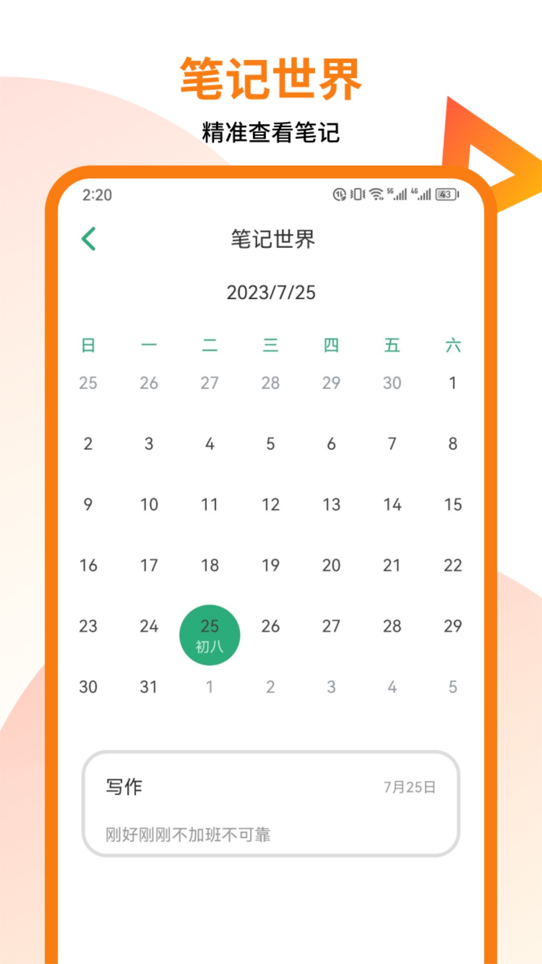 精彩截图-万卷写作助手2025官方新版