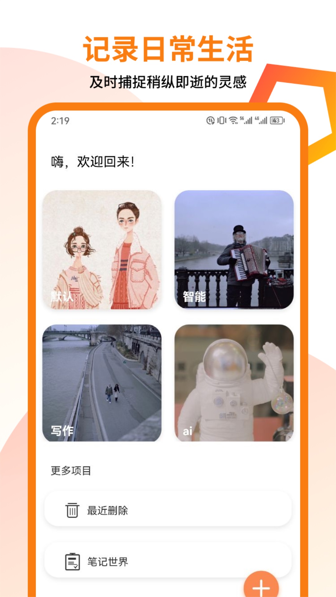 精彩截图-万卷写作助手2025官方新版