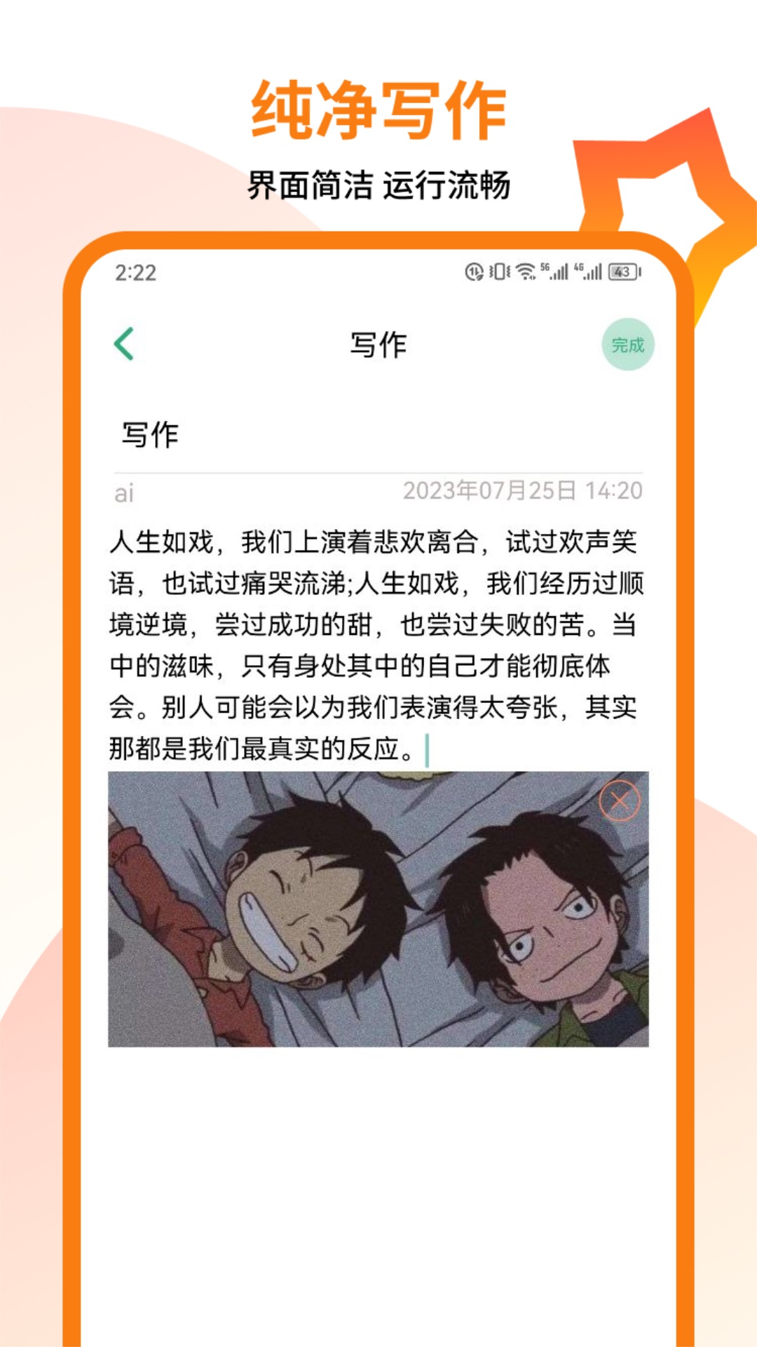 精彩截图-万卷写作助手2025官方新版