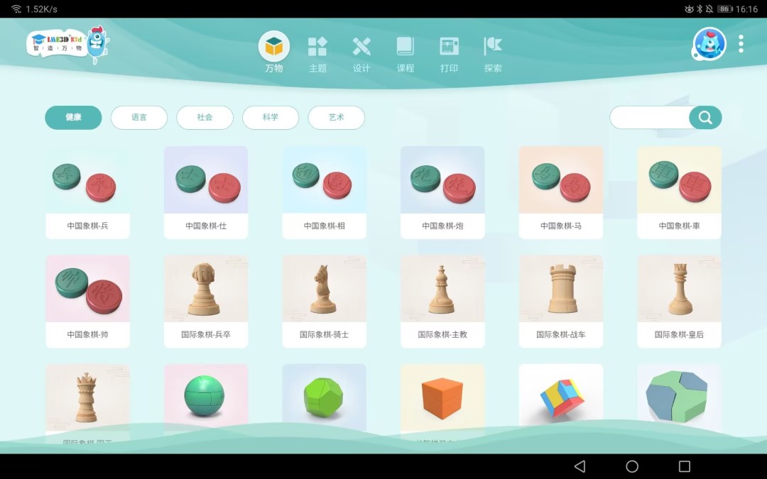 精彩截图-IME3D KID2025官方新版