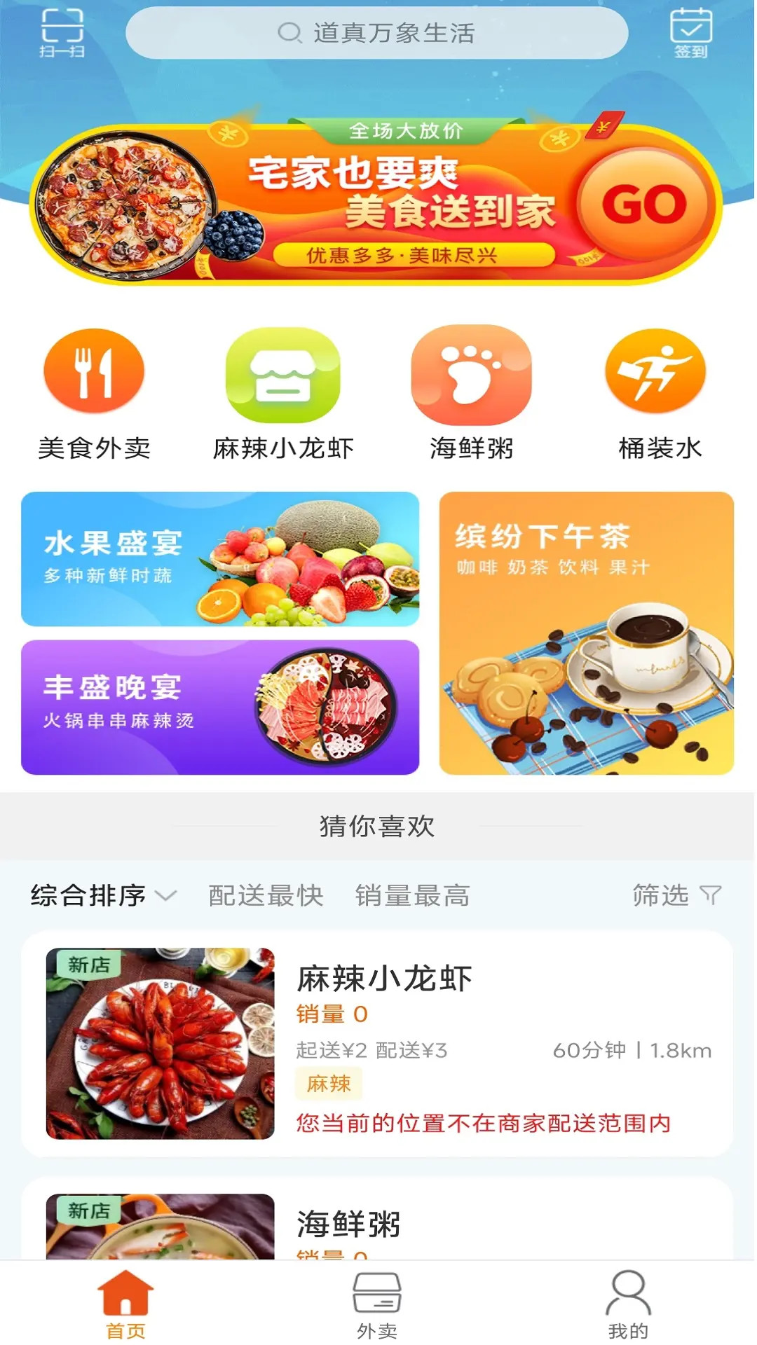 精彩截图-道真万象生活2025官方新版