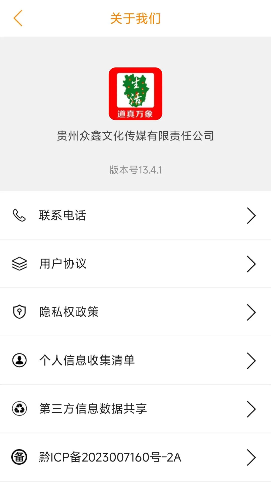 精彩截图-道真万象生活2025官方新版