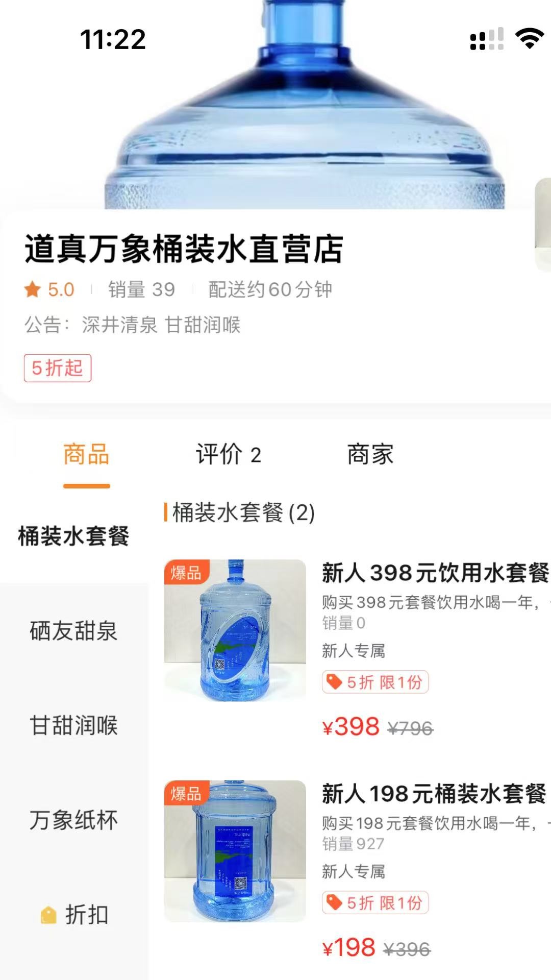 精彩截图-道真万象生活2026官方新版